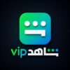 شاهد vip